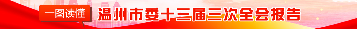 一图读懂beat365在线平台网址_假的网站365怎么看_365bet体育在线比分委十三届三次全会报告